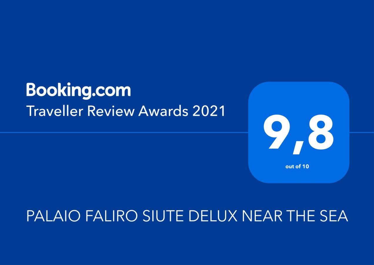 Palaio Faliro Suite Delux Near The Sea Афины Экстерьер фото